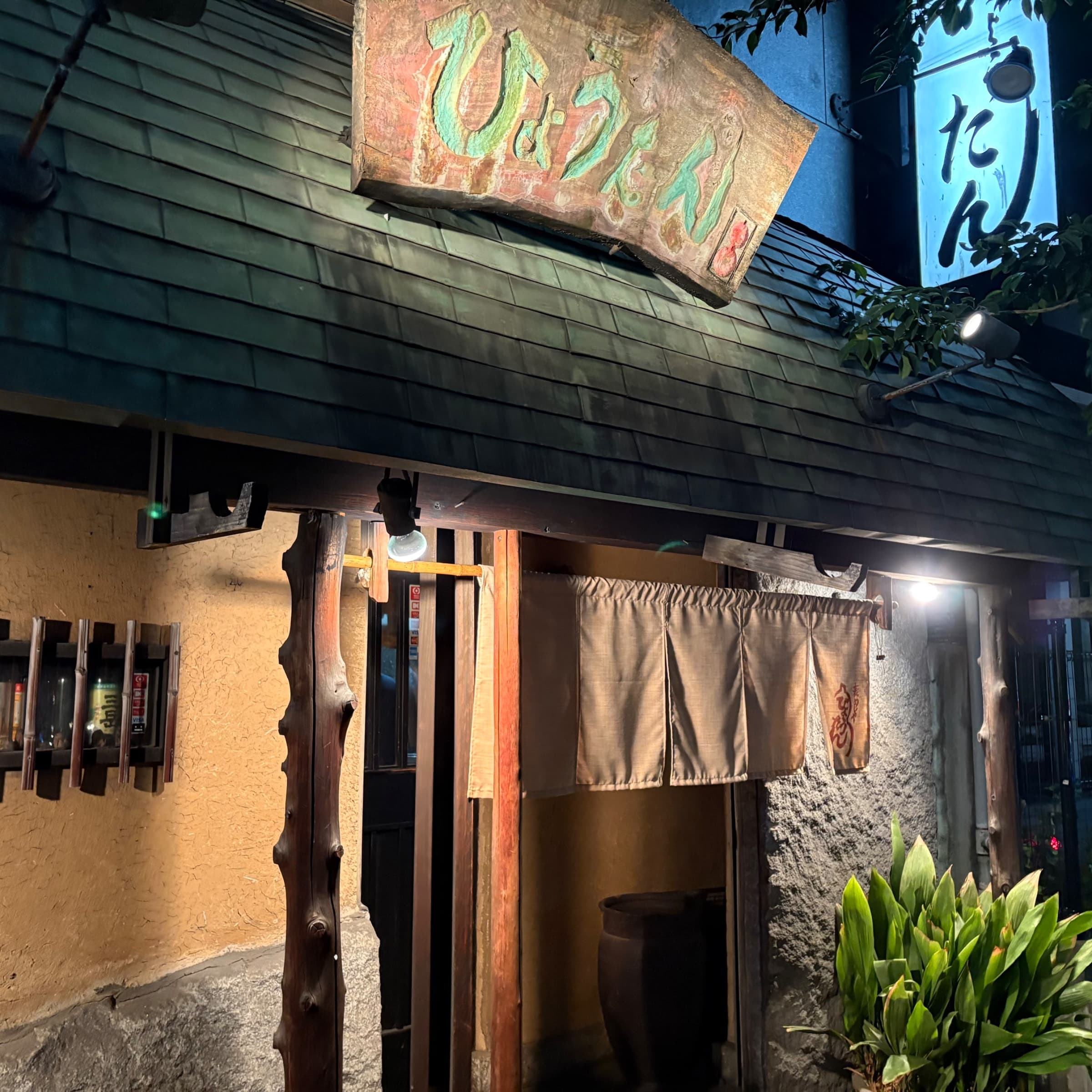 大将の「おかえり」がうれしい、変わらない名店